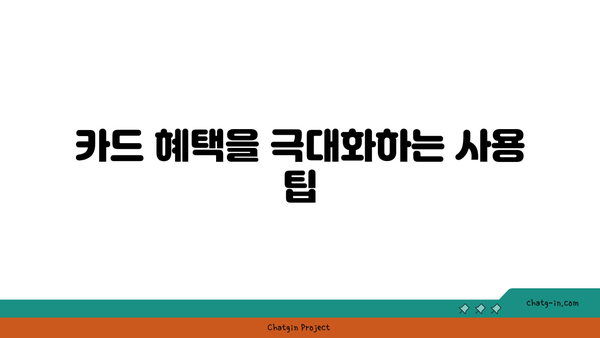 ТОП 1 주유할인 신용카드: 혜택 전수 조사