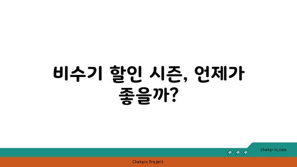 부산 리조트 비수기 할인, 어떻게 찾아야 할까요?