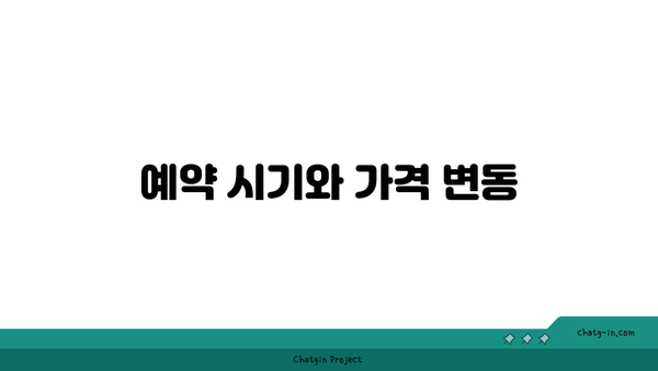 부산 리조트 최저가 예약 팁: 숨은 할인 혜택과 예약 시 주의사항