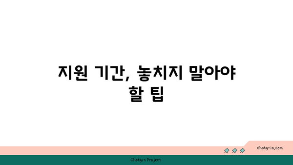 구직촉진수당 신청 방식별 지원 기간 및 제출 서류 안내