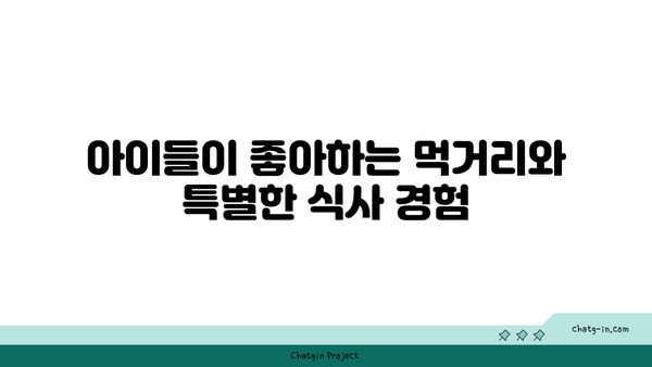 거제도 가족여행 리조트: 아이들과 함께 즐거운 추억 만들기