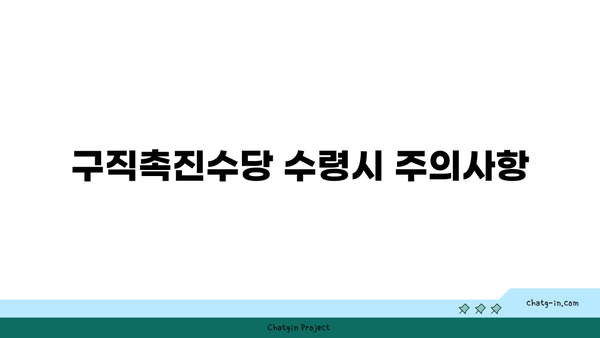 구직촉진수당받는 비법, 국민취업지원제도 신청하기