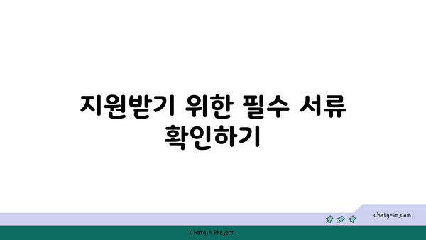 국민취업지원제도 구직촉진수당 신청 조건 및 방법 정리