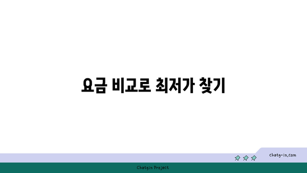 부산 리조트 비수기 할인, 어떻게 찾아야 할까요?