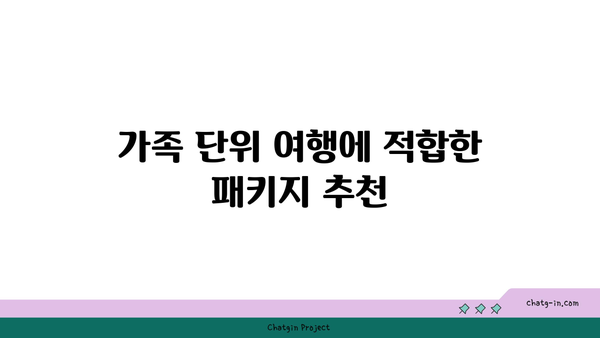 **거제도 리조트 패키지 상품 추천: 할인 혜택과 다양한 즐길 거리**