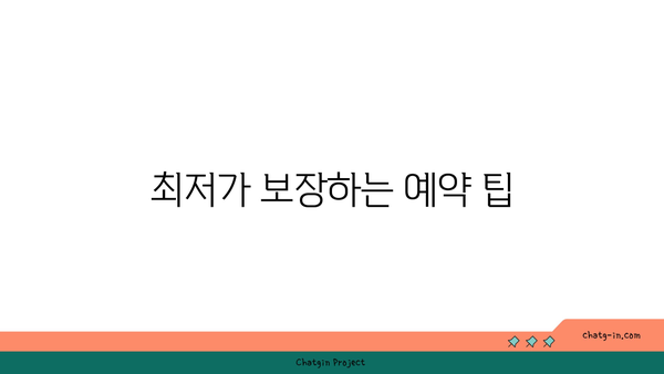 부산 리조트 예약: 늦기 전에 겟! 인기 숙소 가격 비교