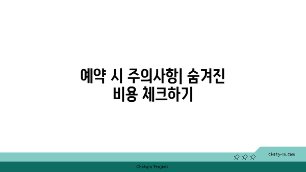 부산 리조트 가격 비교: 최저가 예약 꿀팁 대방출!