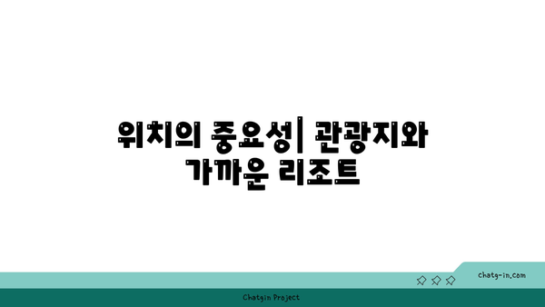 부산 리조트 가성비 대첩! 5곳 비교분석 후기 (가격, 시설, 위치)