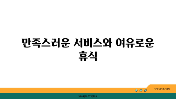 부산 해운대 팔레드시즈 리조트 후기: 부모님과 함께 즐긴 오션뷰 숙박