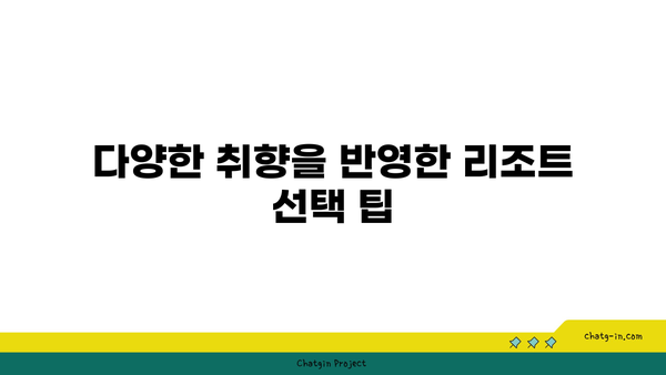 **오션뷰/산뷰/풀빌라! 취향따라 고르는 경남 부산 근교 리조트 BEST 10**