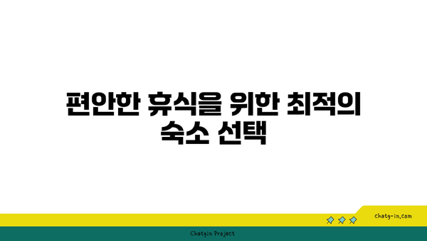 **경남 고성 한산마리나 리조트: 요트투어와 함께 즐기는 특별한 휴식**