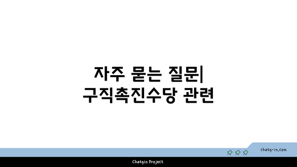 국민취업지원제도 구직촉진수당 갱신