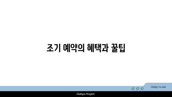 부산 해운대 리조트 예약 꿀팁: 저렴하게 이용하는 방법 공개