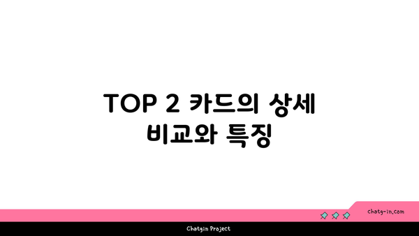 주유할인 신용카드 추천 TOP 2 알아보기