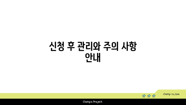 구직촉진수당 신청 방법: 자격, 지급일