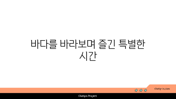 부산 해운대 팔레드시즈 리조트 후기: 부모님과 함께 즐긴 오션뷰 숙박