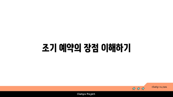 **[꿀팁] 경남 펜션 & 리조트 저렴하게 예약하는 5가지 방법**