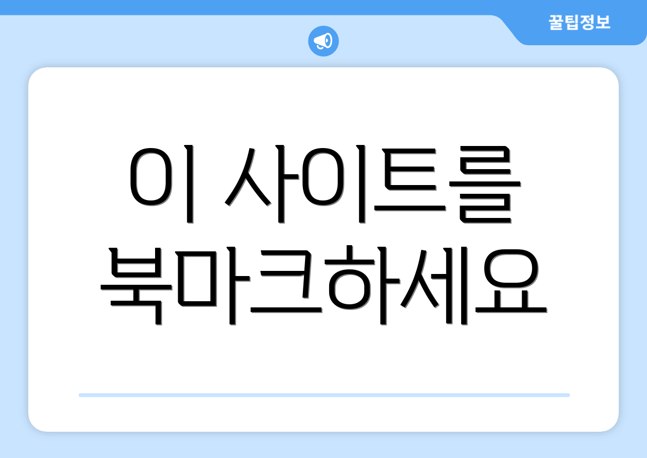 이 사이트를 북마크하세요