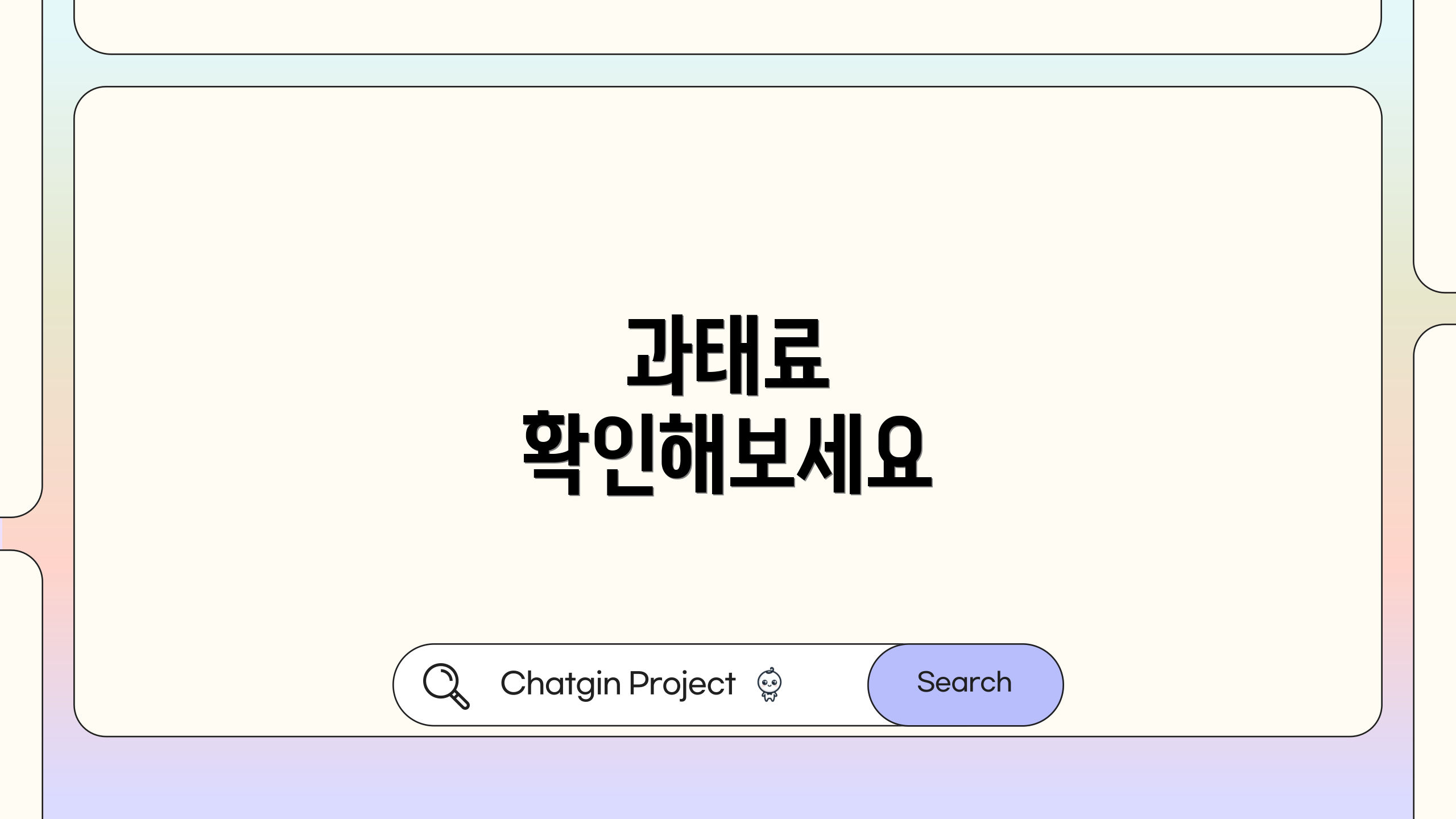과태료 확인해보세요