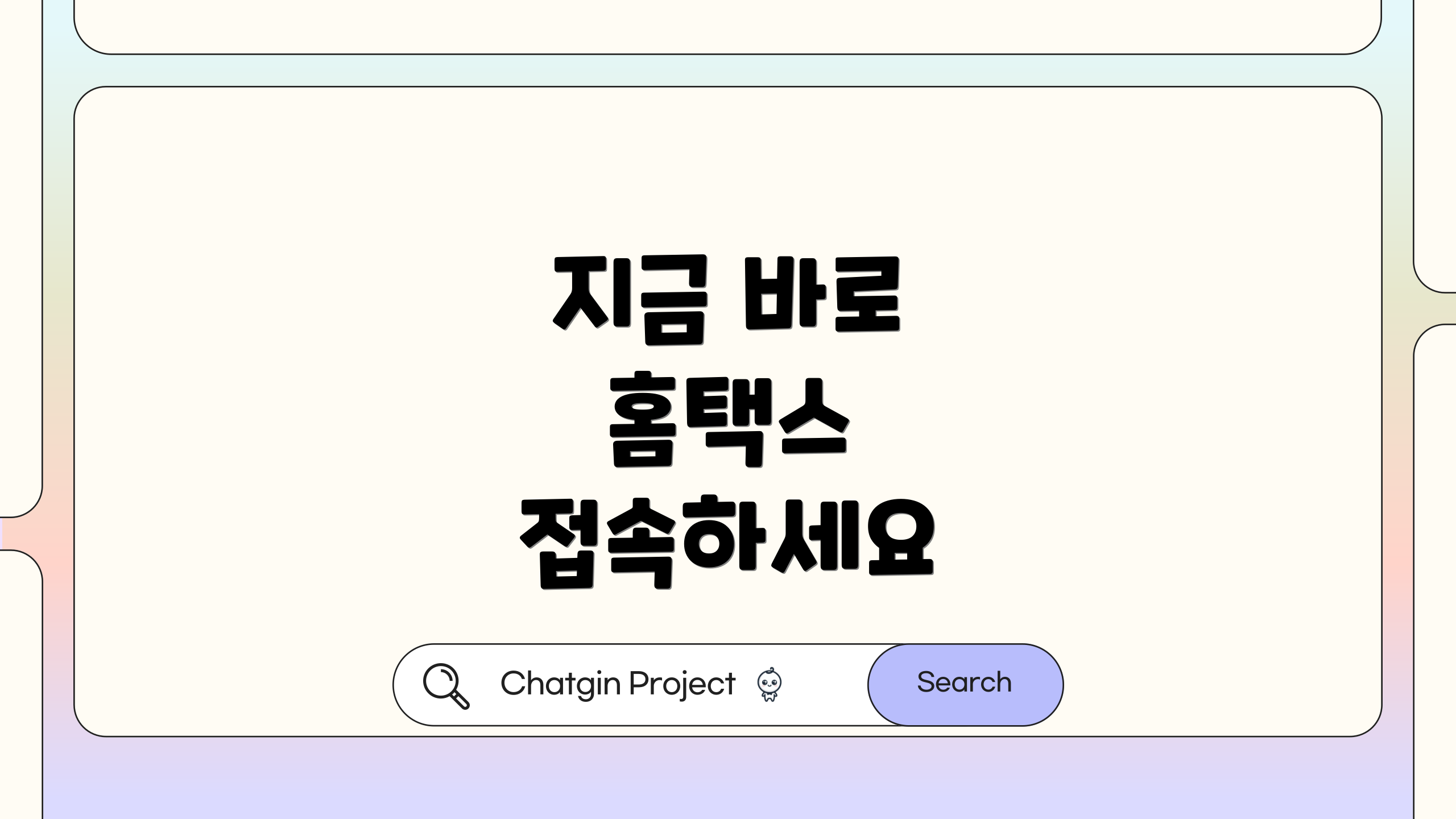 지금 바로 홈택스 접속하세요