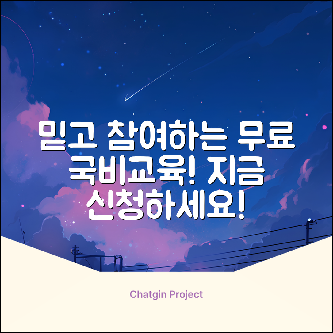 믿을 수 없는 광주 국비지원 무료교육 프로그램 안내!