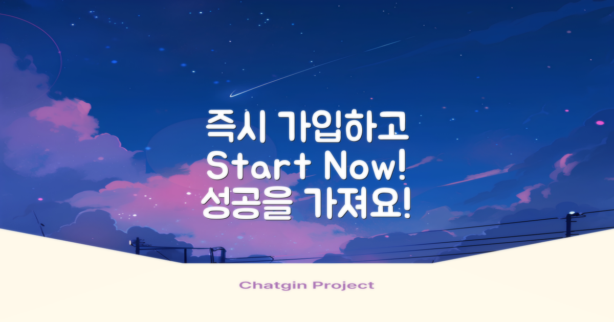 즉시 가입하여 시작하세요