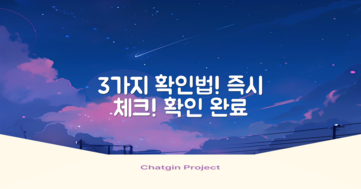 3가지 확인 방법