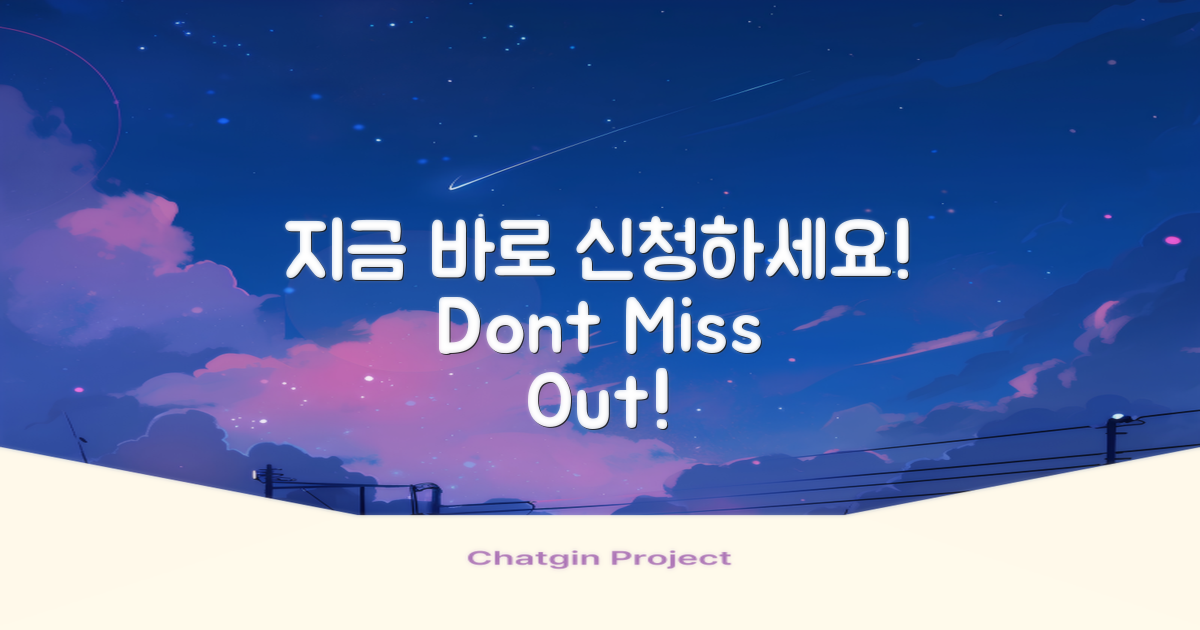 지금 바로 신청해보세요