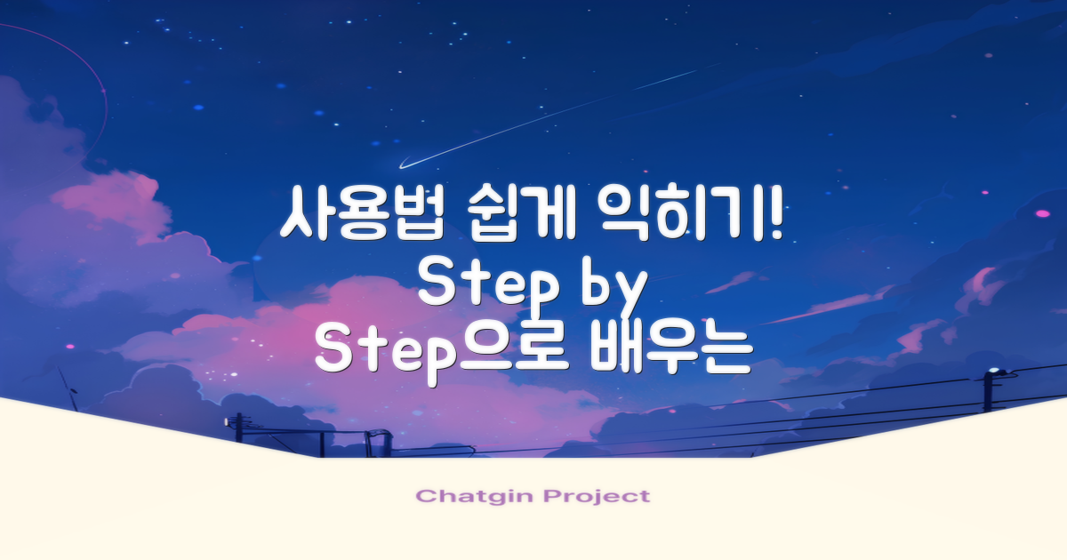 사용법을 익혀보세요