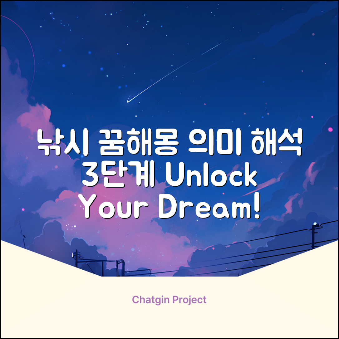 낚시 꿈해몽: 의미 해석하기 위한 3단계