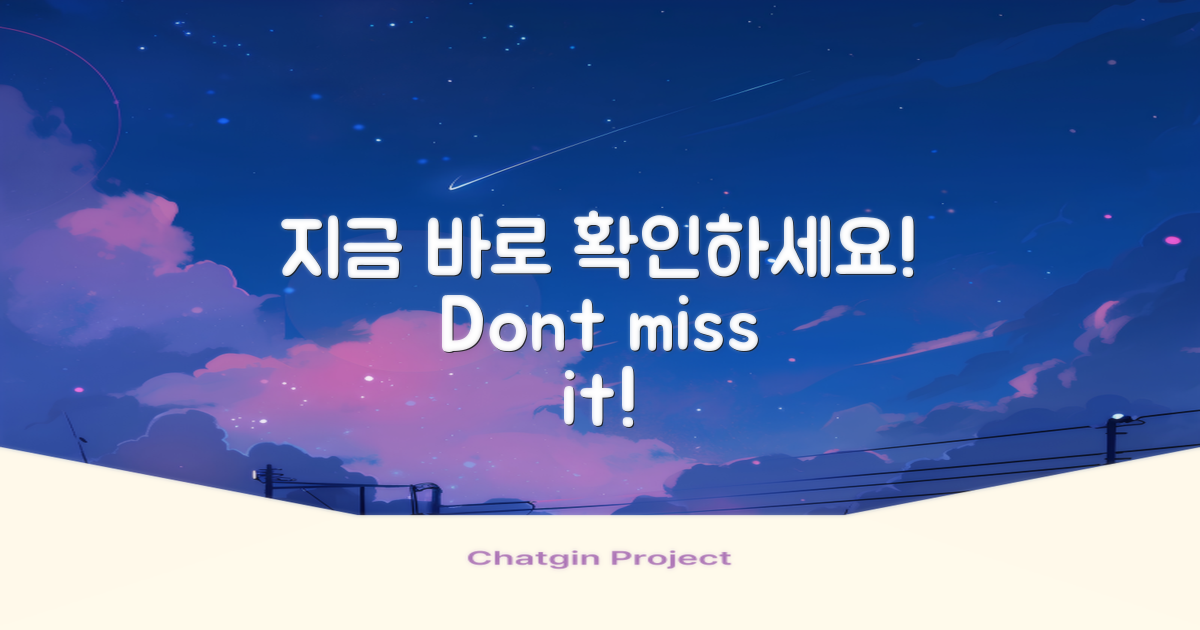 지금 바로 확인하세요!