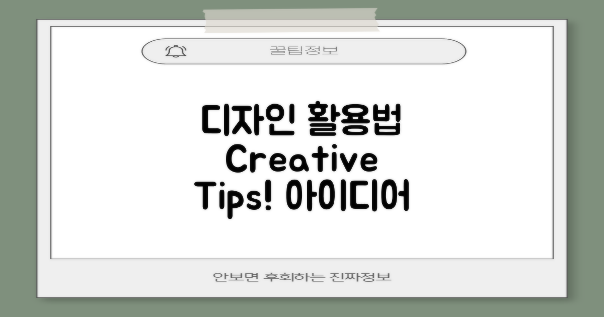 디자인에 어떻게 활용할까?