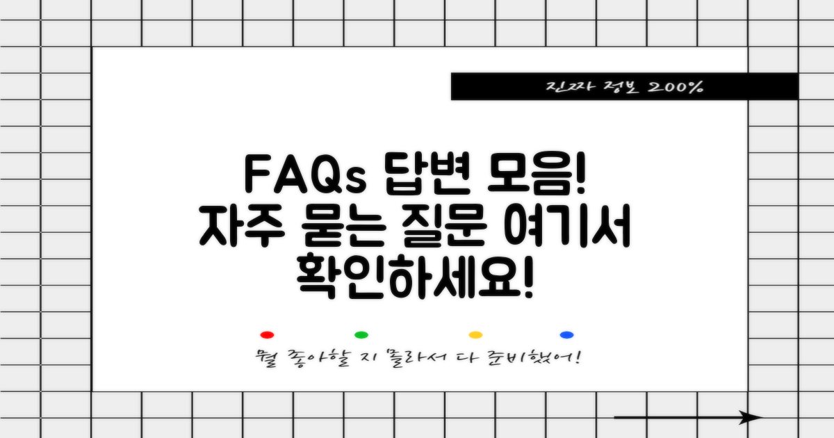 자주하는 질문과 답변