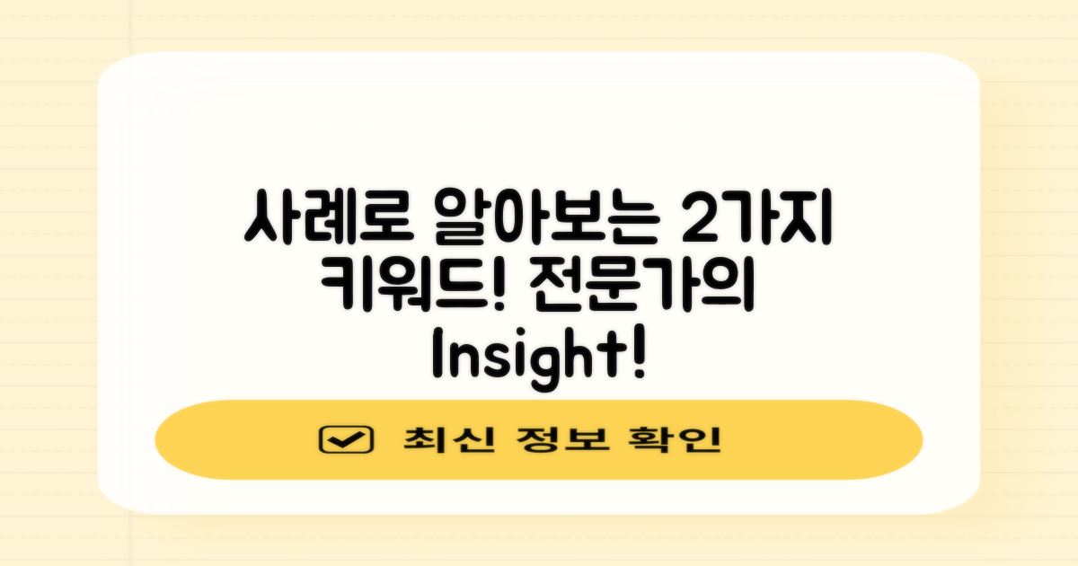 2가지 사례로 알아보기