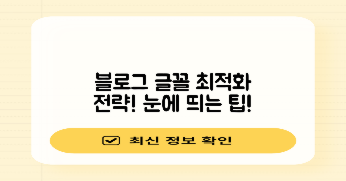 블로그에 최적화된 글꼴