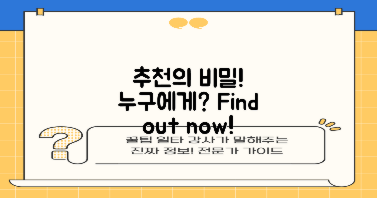 누구에게 추천할까?