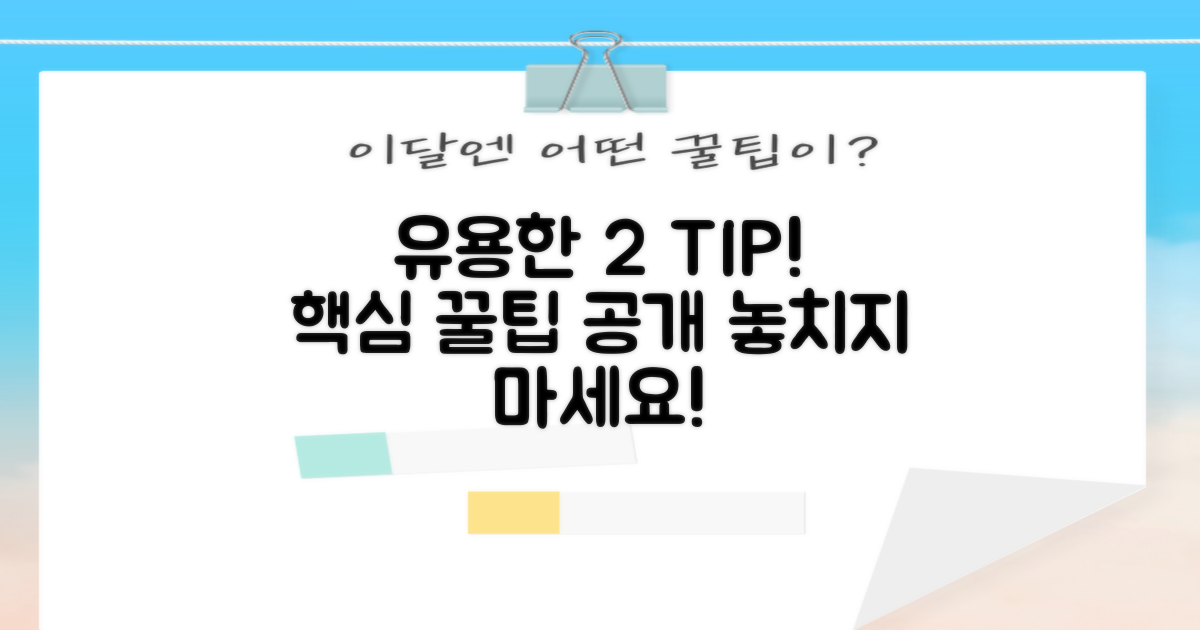 2가지 유용한 팁
