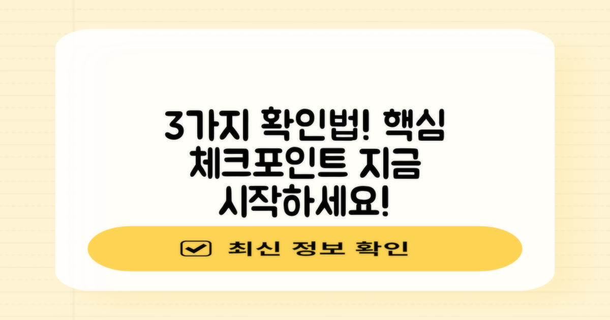 3가지 확인 방법