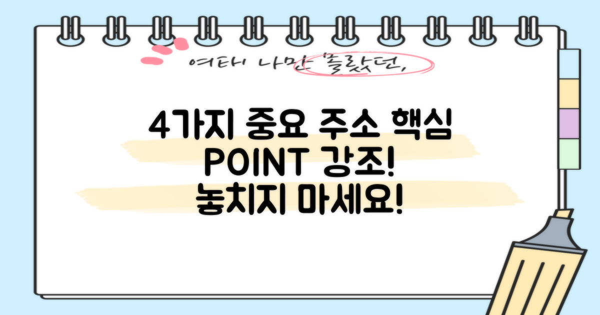 4가지 중요 주소