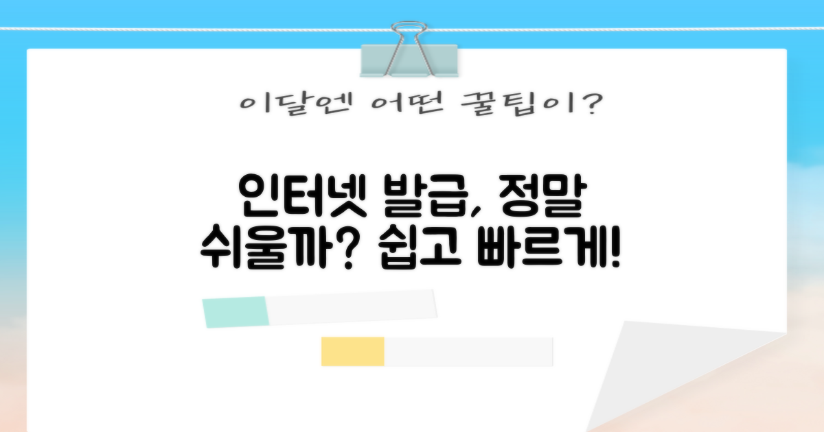 인터넷 발급은 얼마나 쉬울까?
