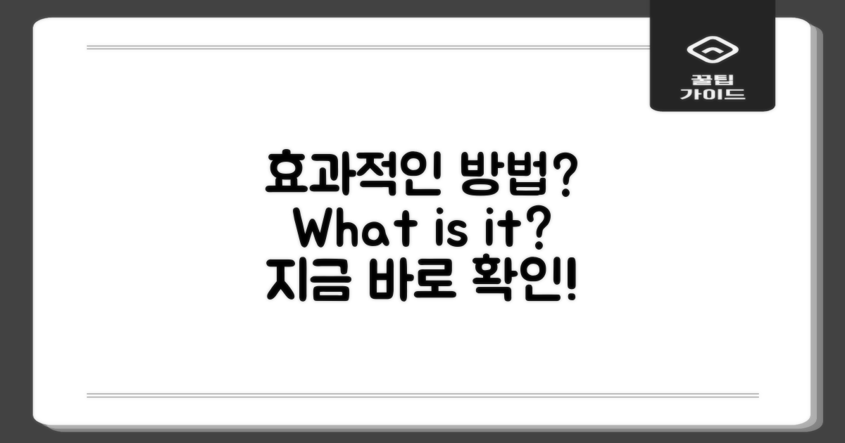 효과적인 방법은 무엇일까?