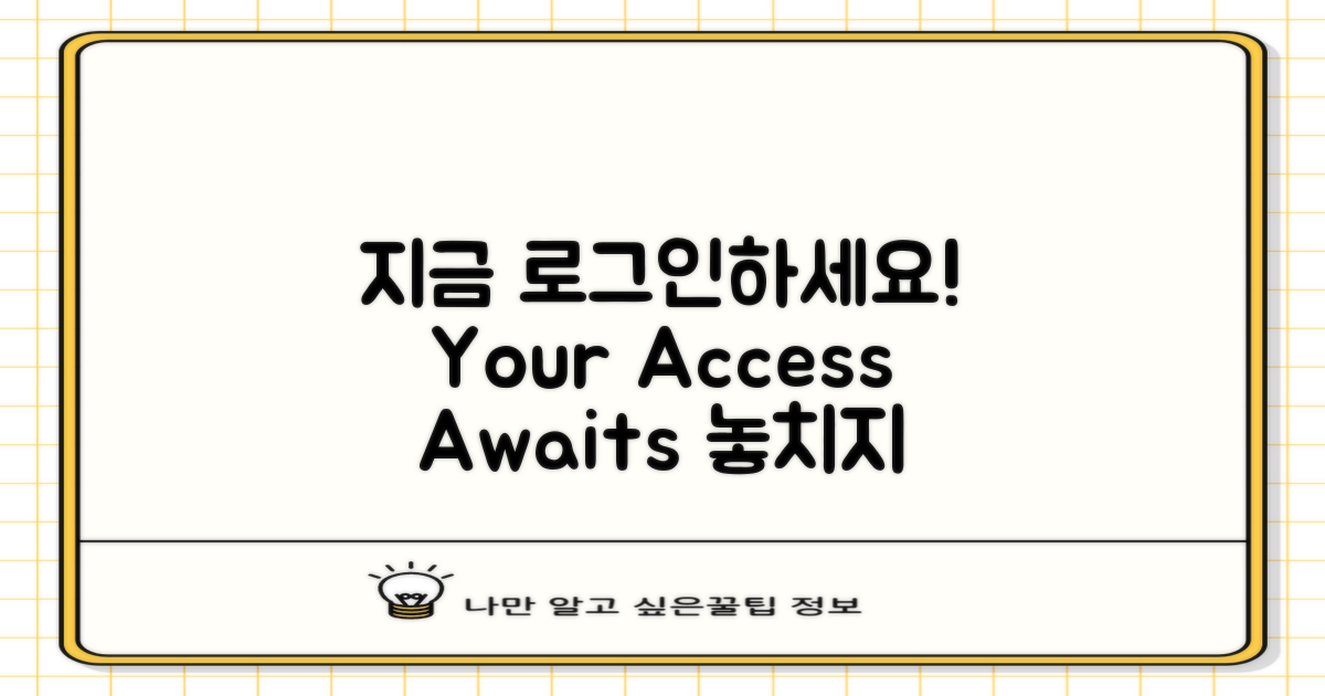 지금 로그인해보세요
