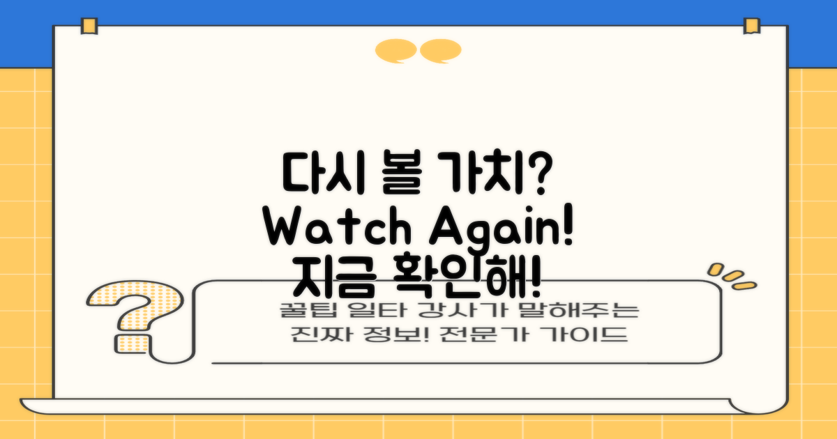 지금 다시 볼 가치가 있을까?