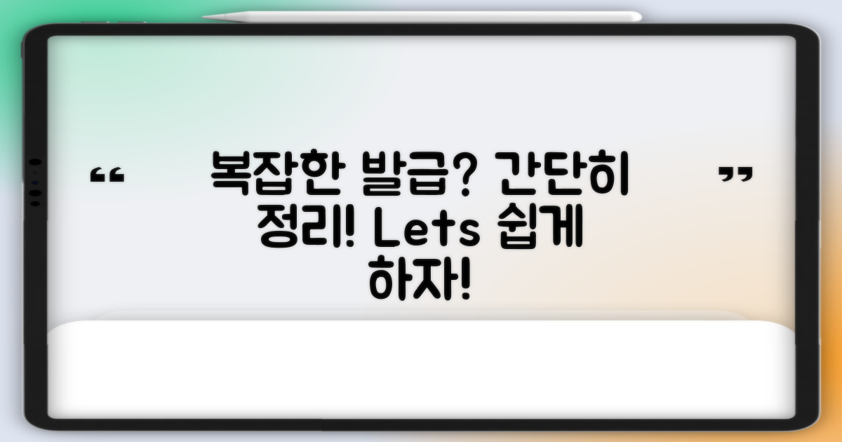 발급 과정은 복잡할까?