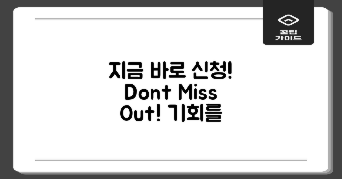지금 즉시 신청하세요