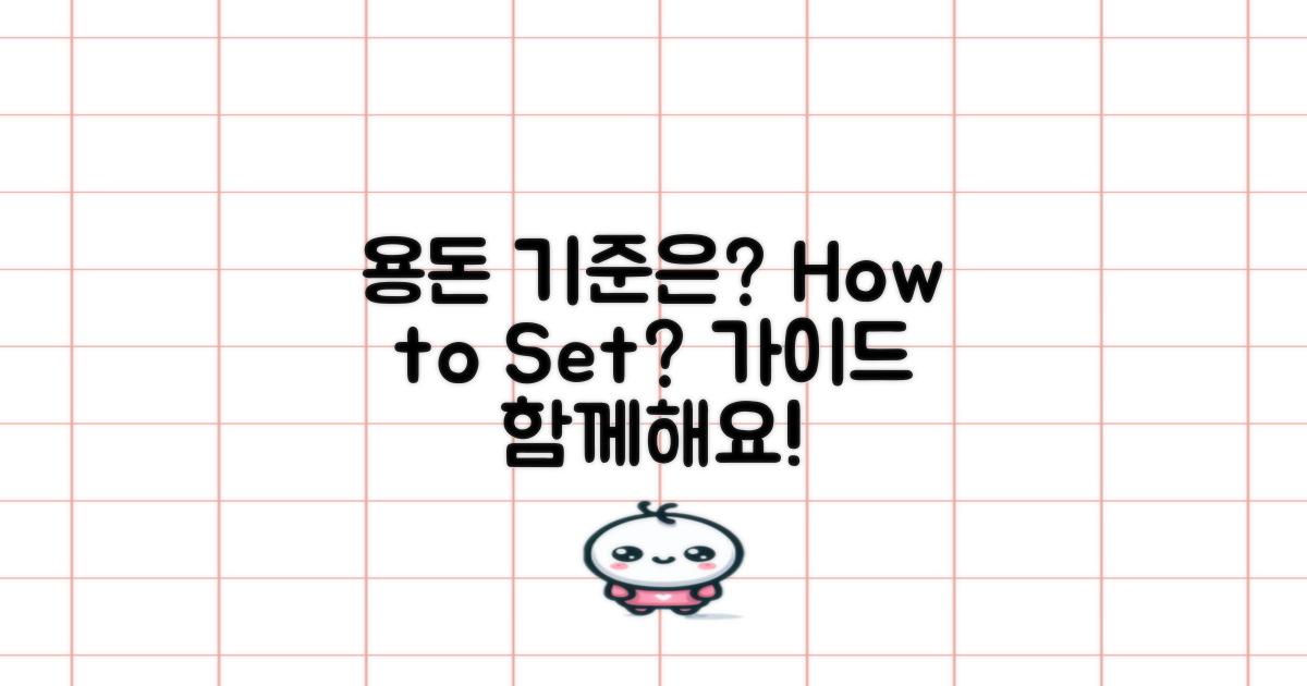 용돈 기준은 어떻게 정할까?