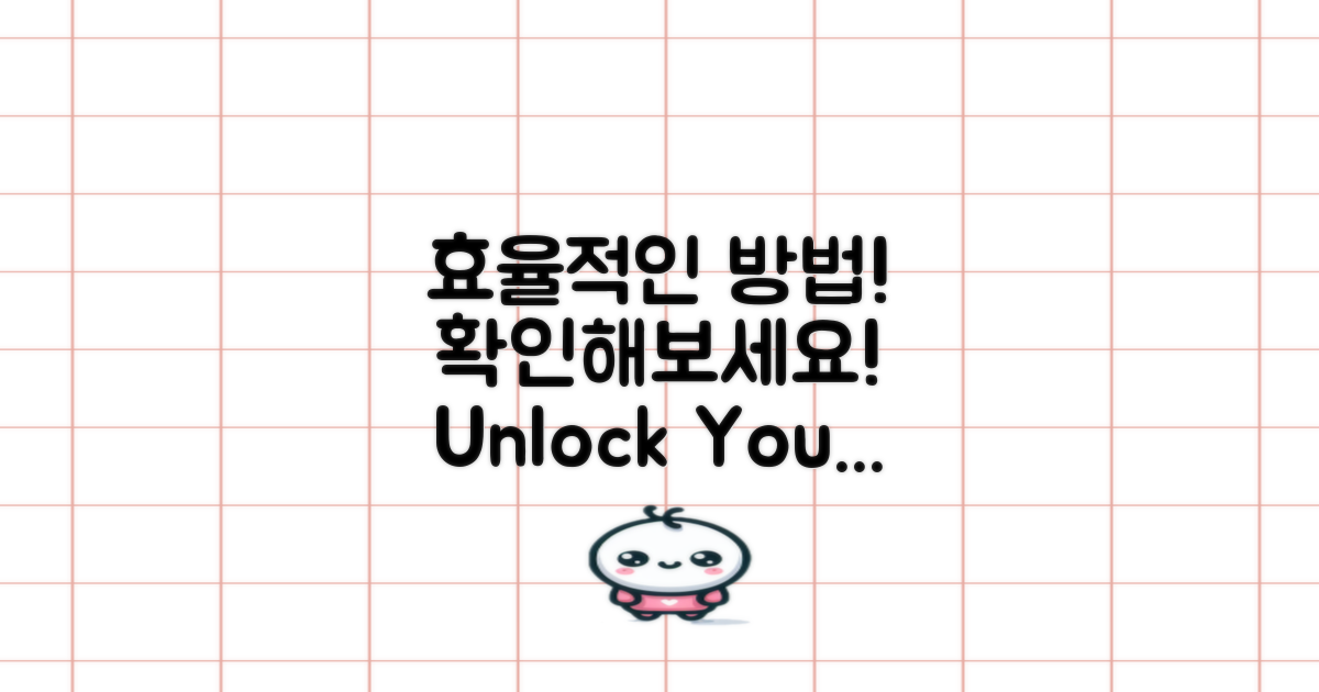 효율적인 방법을 확인하세요