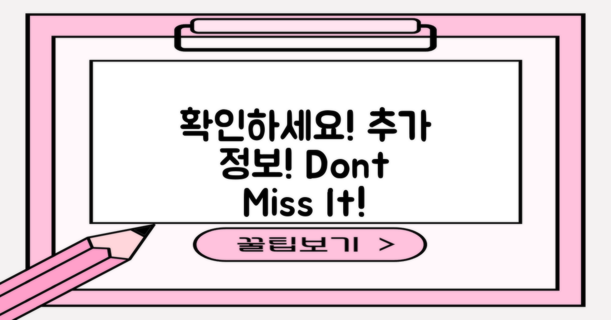 추가 정보도 확인하세요