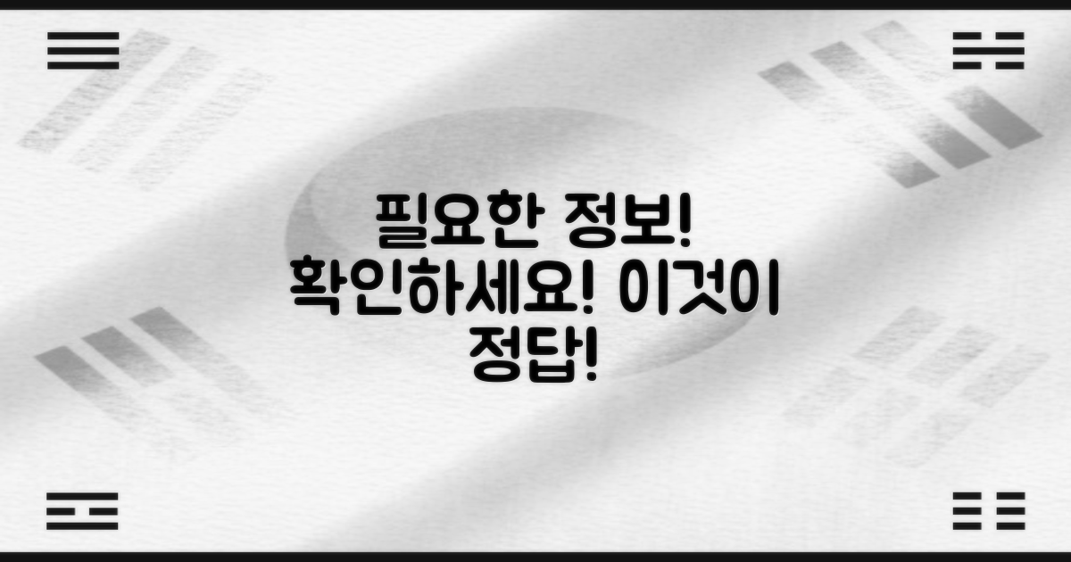 필요한 정보 확인하세요