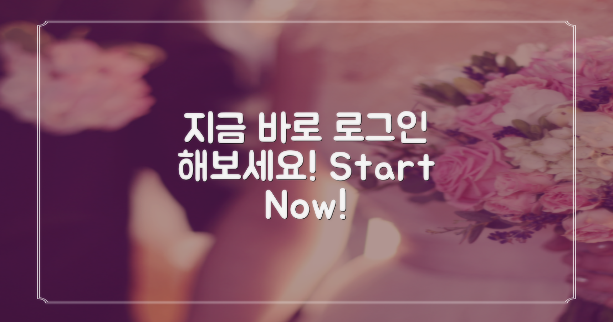 지금 바로 로그인 해보세요